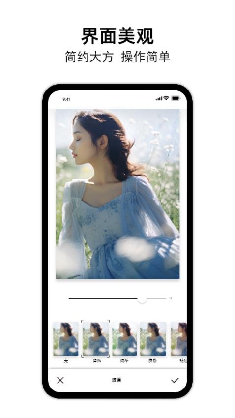 小熊相框app 截图3