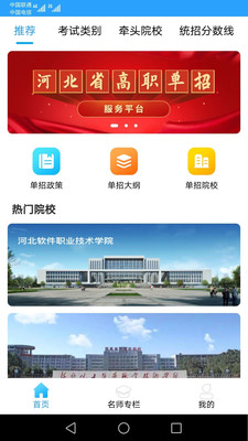 学远 截图1