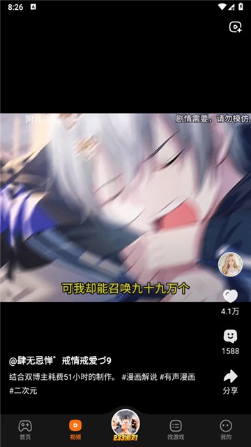 233小游戏旧版安装 截图3