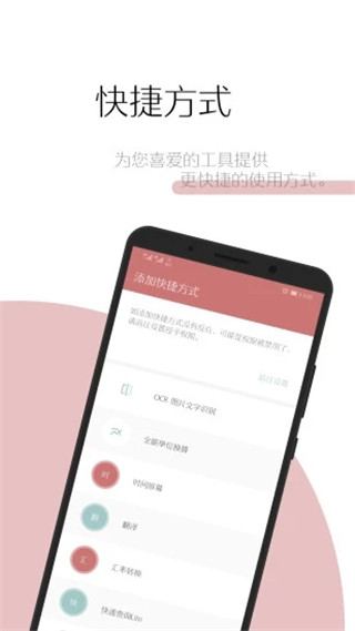 一个木函app 截图3