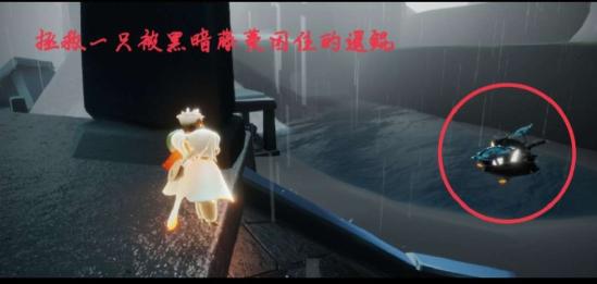 《光遇》2023年11月17日落石位置在哪里？ 1