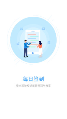 e通行 截图4