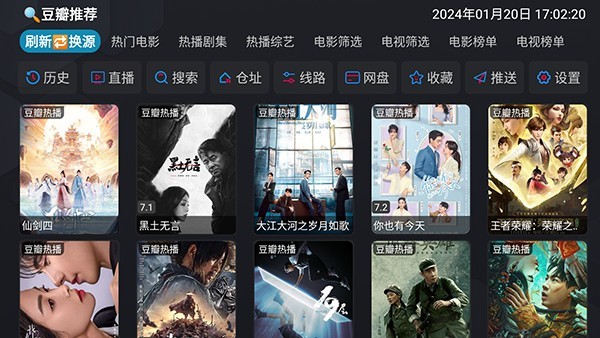 银河影仓最新配置地址2025 截图4