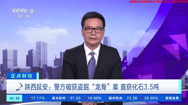 即刻电视免费纯净版 1