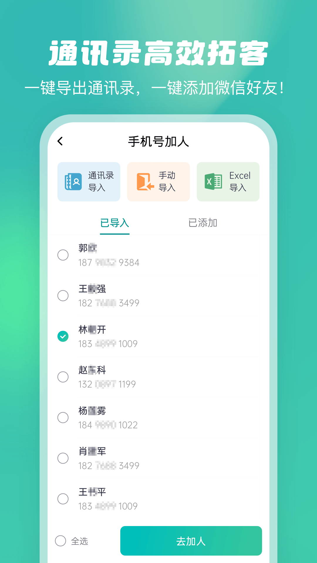 微粉工具箱 截图2