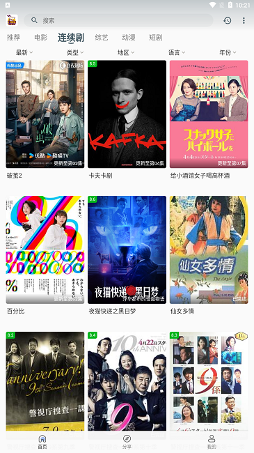 追剧狗app最新版 截图2