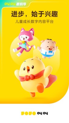 叫叫儿童阅读 截图3