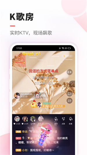 vv音乐k歌app 截图5