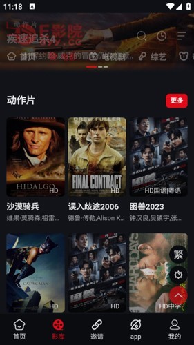 e影院官方 截图3