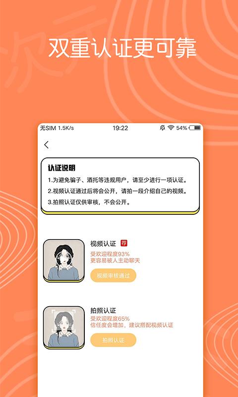 原谅宝 截图2