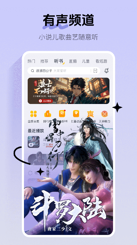 酷我音乐永久免费版app 截图5