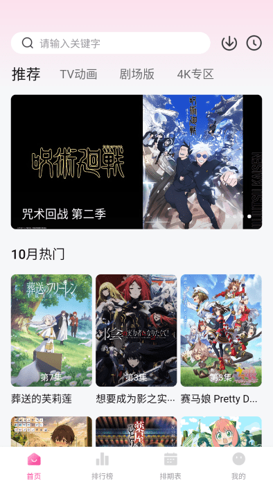 次元城动漫无广告版 截图2