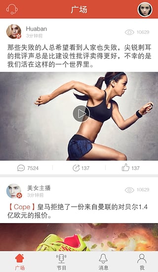 聊球4.0 截图3