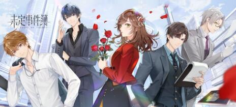 《未定事件簿》最新兑换码全集,限时领取! 1