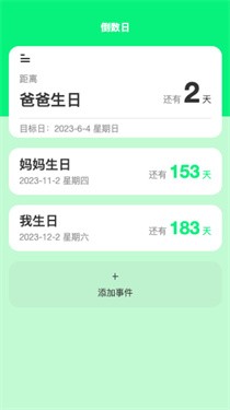 电量时刻 截图3