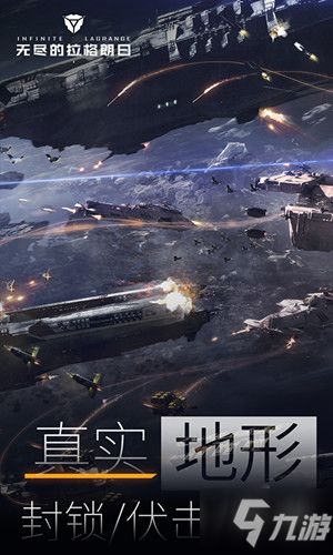 解锁《无尽的拉格朗日》:突破封锁的全面攻略 4