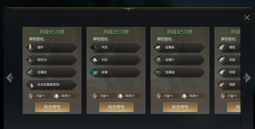 如何在《黑暗与光明》手游中高效获取酸碱材料? 1