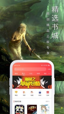 飞卢小说 截图4