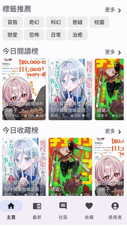 NoyAcg漫画 截图4