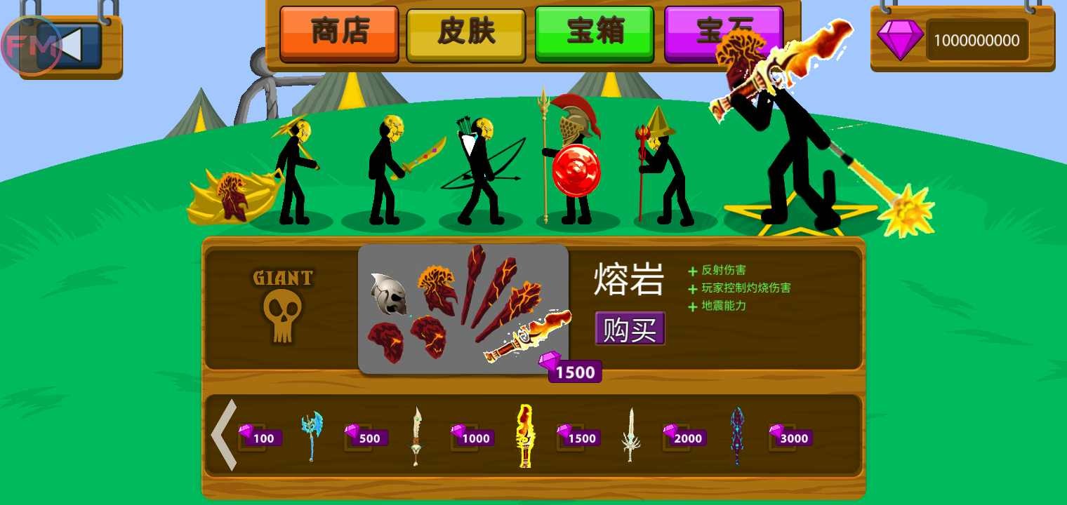 火柴人战争遗产FM绿色版 截图4