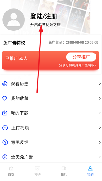 海洋视频app官方 1