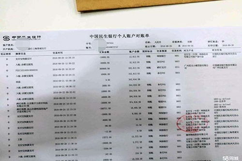 《中原银行流水账单打印指南》 1