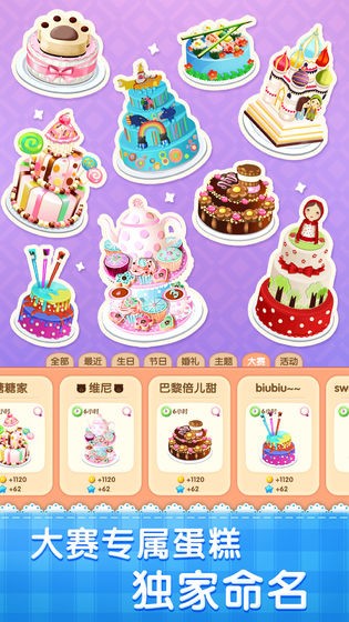 梦幻蛋糕店手机版 截图2