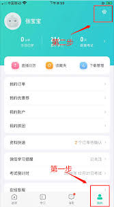 《华住会》付款码怎么使用? 3