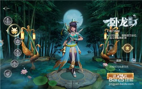 三国如龙传哪个职业最厉害？ 1