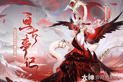 《阴阳师》伊邪那美·亘古事记系列皮肤鉴赏 3