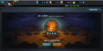 《乱斗西游2》耶帝篝火高效阵容搭配指南 2