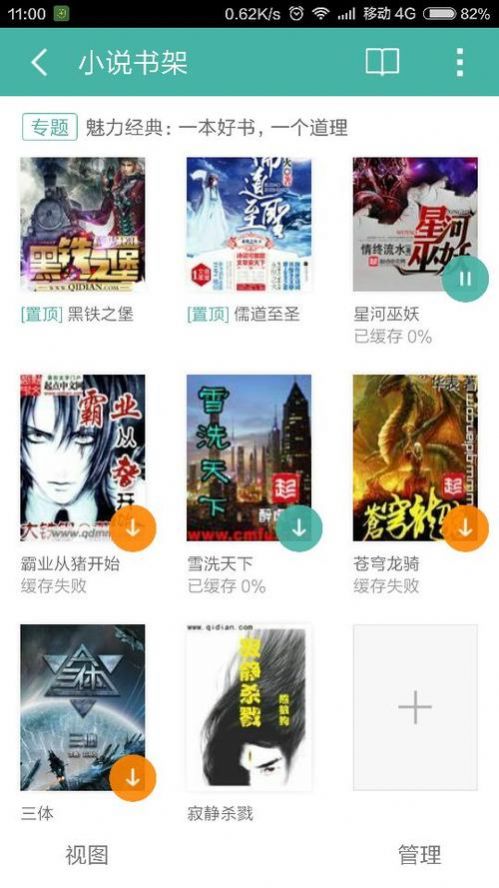 畫夜小說 截圖3