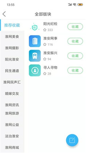 淮水安澜 截图2