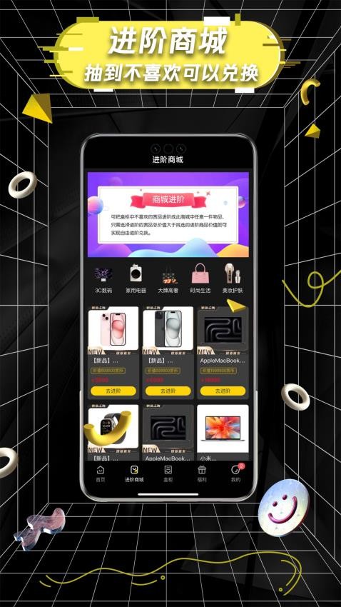 一番賞app 截圖4