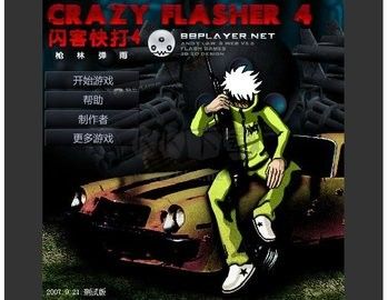 闪客快打4枪林弹雨中文版手游 1