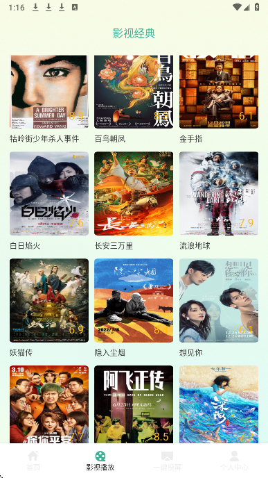 黑猪视频2026最新版 截图4