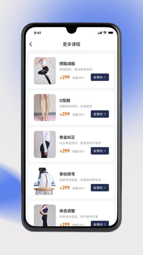 奥派运动 截图2