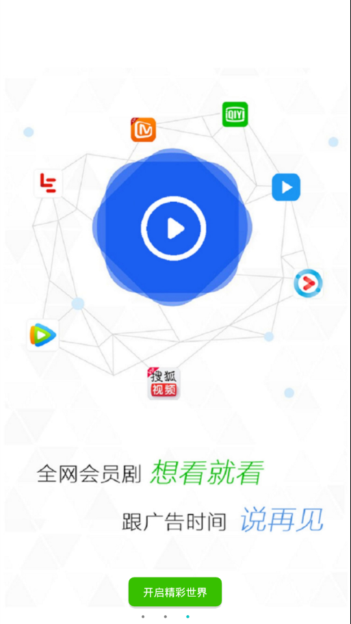 大象影视 截图3