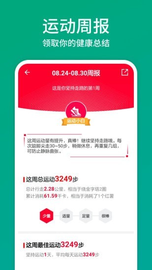 欢乐走 截图5