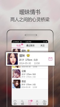 他他app 截图2
