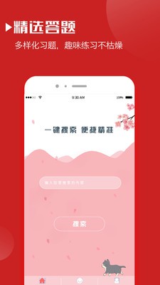 日语词典 截图2