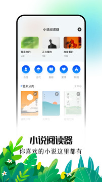 爱阅漫app免费下载 截图2