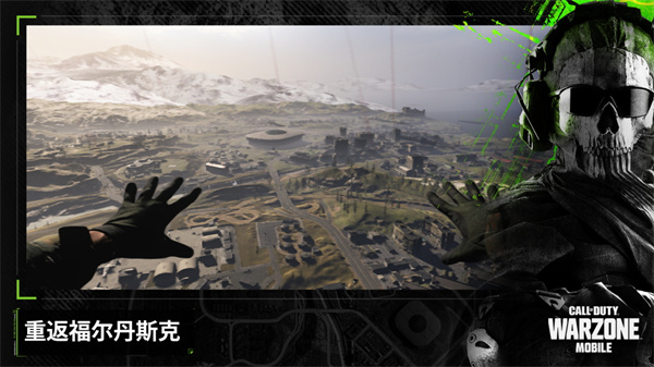 COD Warzone手游 截图3