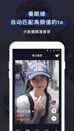 微恋app 1