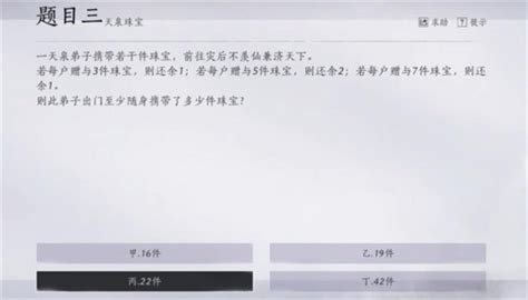 《燕云十六声》神算试答题如何修改？ 2
