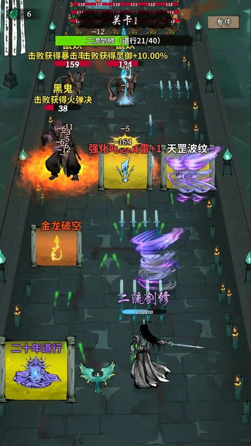 《诡道修真路》:如何获取独家兑换码大全? 3