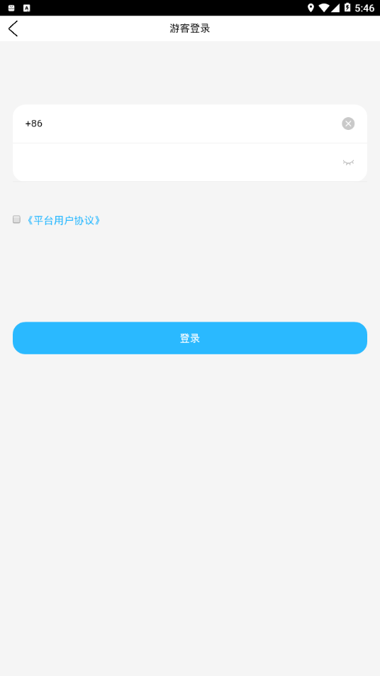 移動巡線app 截圖3