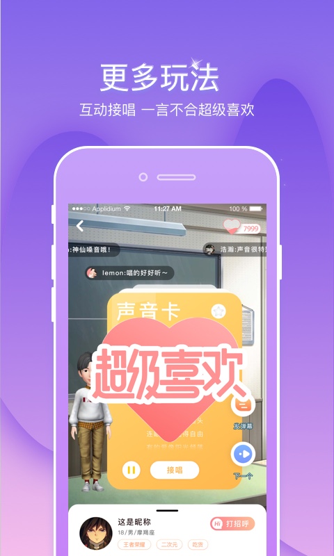 幸识 截图3