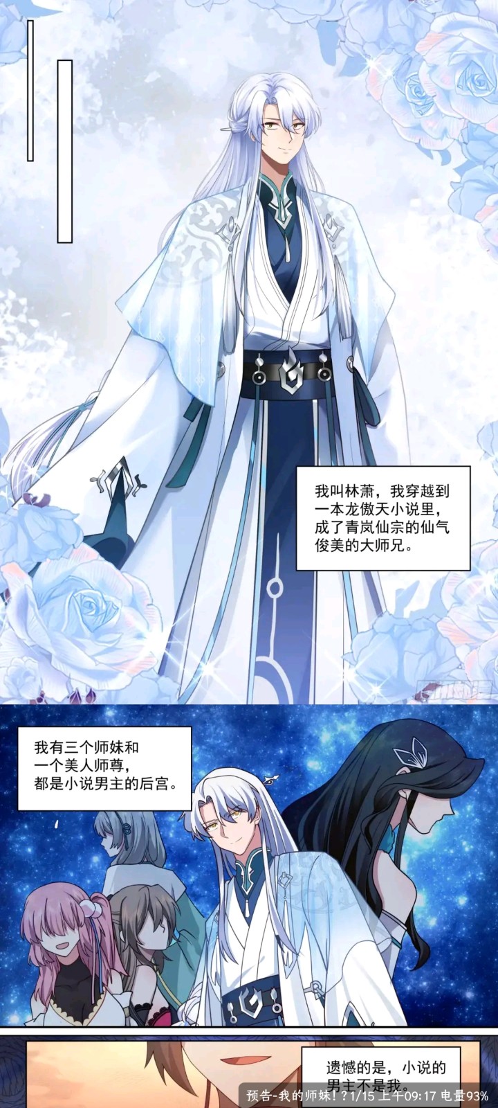 漫享时光漫画APP 截图3