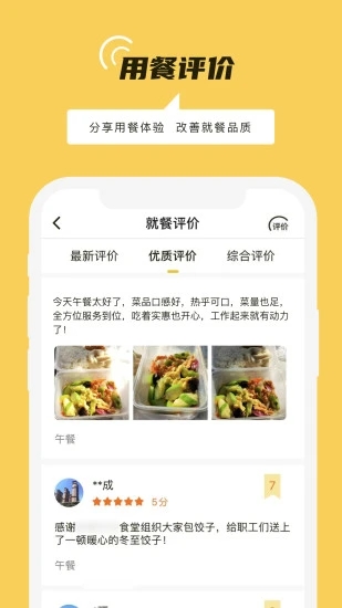 铁路人app 截图4